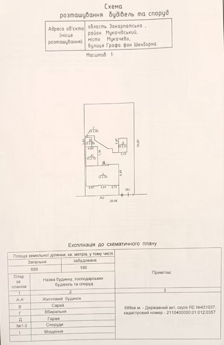 Будинок Паланок вулиця Графа фон Шенборна