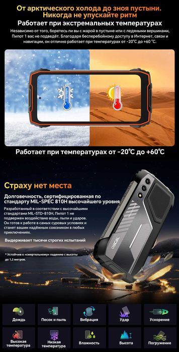 Blackwiev Oscal Pilot1, 15000мАч, 18/256Gb, 50/32Mp динамик 138db 5Вт