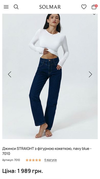 Джинси STRAIGHT від Solmar