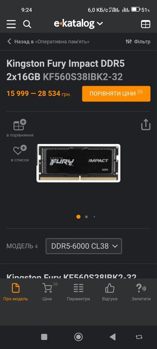 Оперативная память к ноутбуку DDR 5