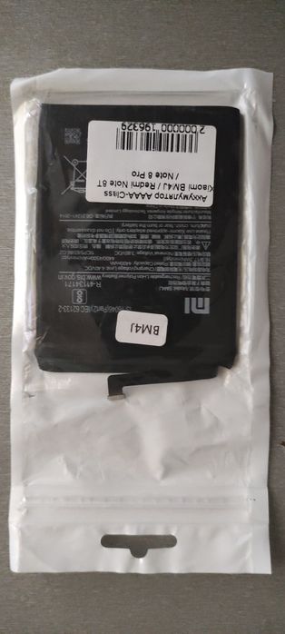 Аккумулятор  BM4J Xiaomi Redmi Note 8 Pro 4500mAh оригинал