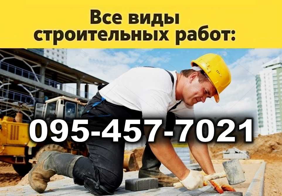 Строительные работы, Стяжка, Фундамент, Стены, Кровля, Дом под ключ!