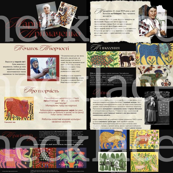 Створення презентацій