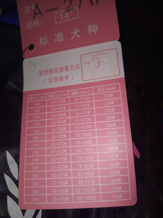 Комбінезон для собаки