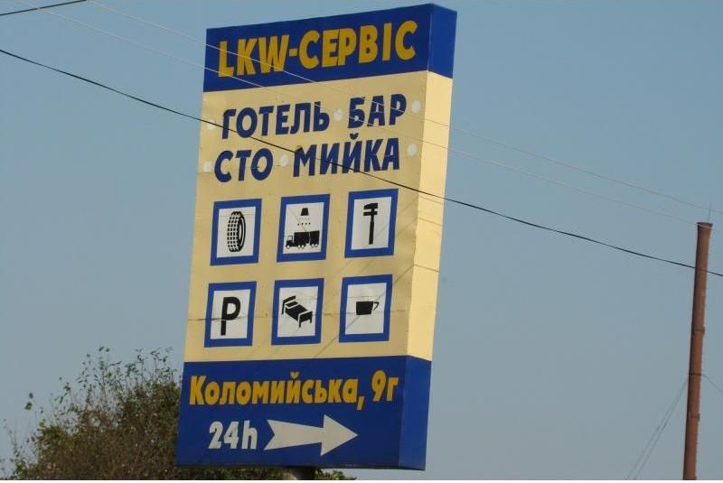 Автосервіс СТО - ремонт вантажних автомобілів та причепів