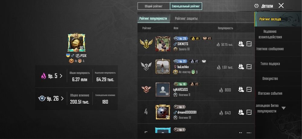 Продам Аккаунт Pubg Mobile