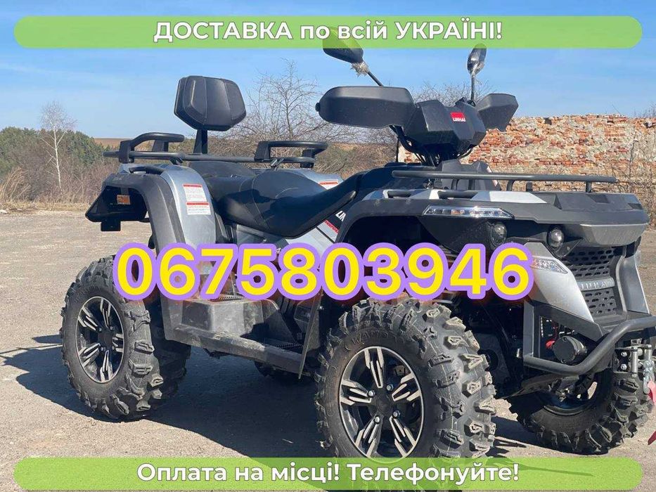 Квадроцикл Linhai-Yamaha (565) Інжектор 4х4++ДОСТАВКА Кредит