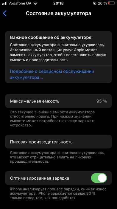 Продам iPhone 7 32 go