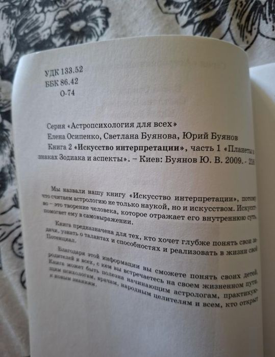 Искусство интерпретации Планеты в знаках Зодиака и аспекты