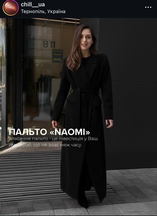 Пальто утеплене Chill_ua