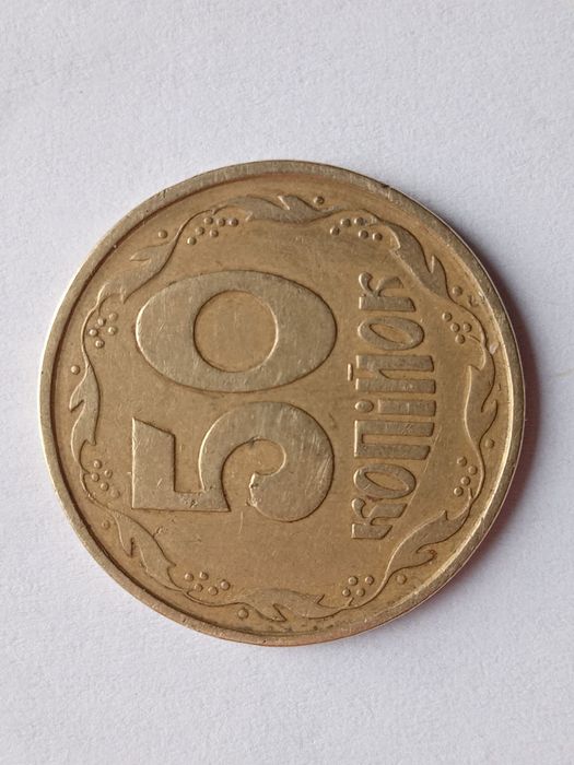 РЕДКИЕ МОНЕТЫ УКРАИНЫ в хорошем состоянии,доп-льные фото по запросу!