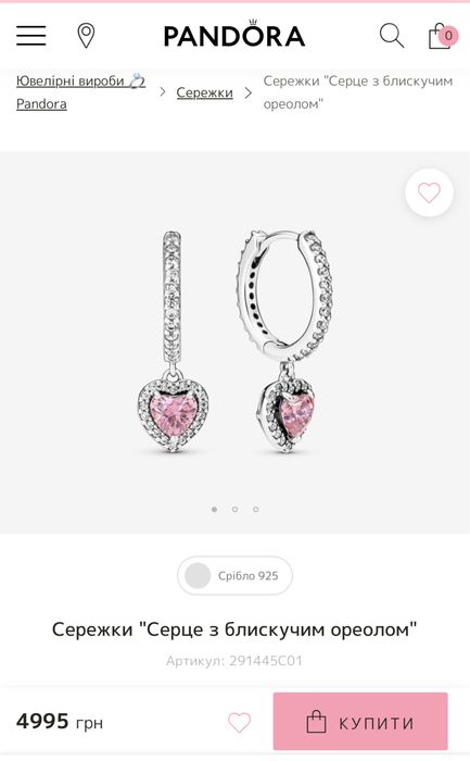 Срібні сережки Pandora оригінал Рожеве Серце з блискучим ореолом