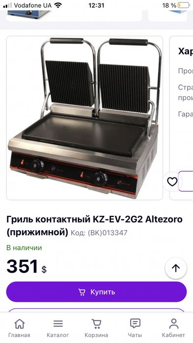 контактний гриль Altezoro KZ-EV-2G2 (двопостовий, комбінований)