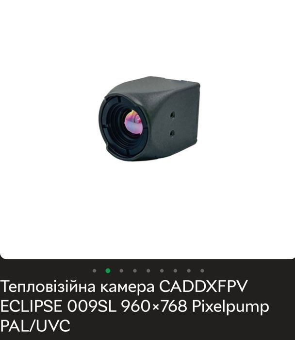 Тепловізійна камера CADDX ECLIPSE (009SL)