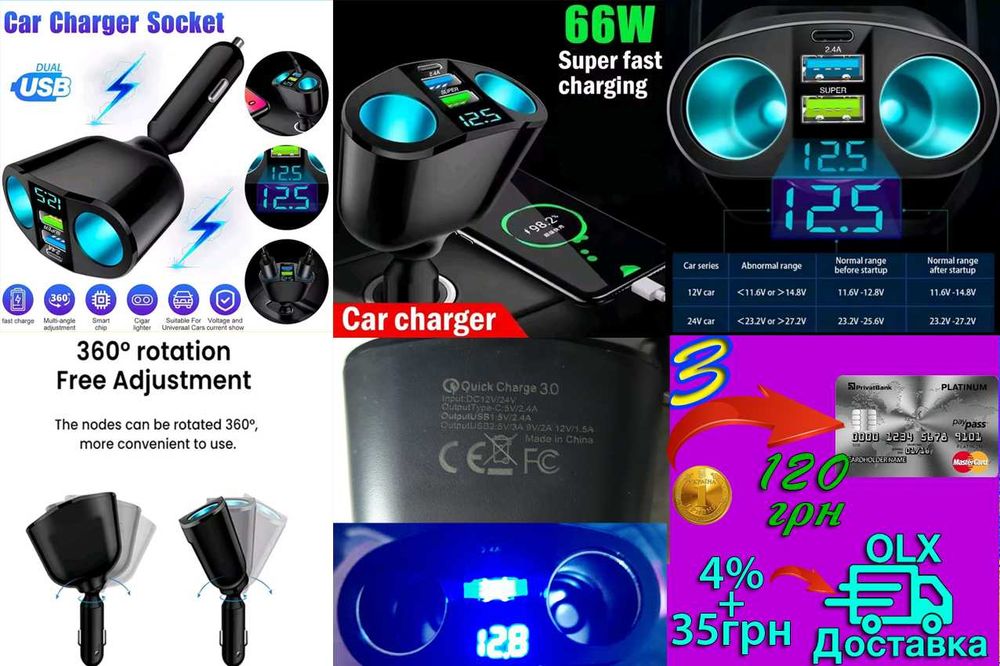 Авто зарядні,в прикурювач (швидка зарядка,FM,МР3,microSD,USB Flash)
