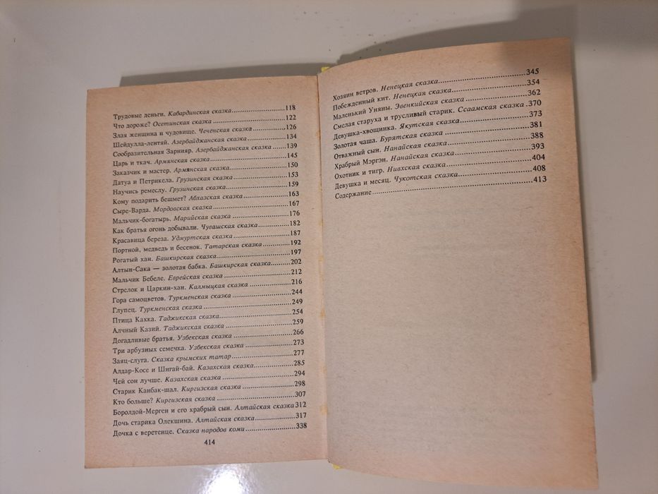 старые добрые сказки