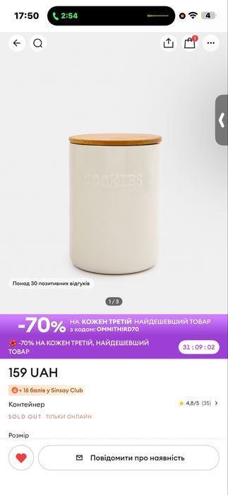 Контейнери для чаю, кави, печива, сипучих Сінсей