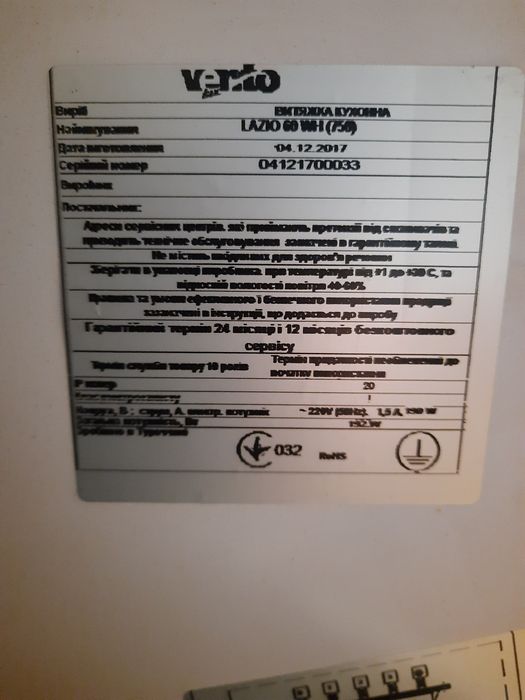 Витяжка Ventolux Lazio 60 wh