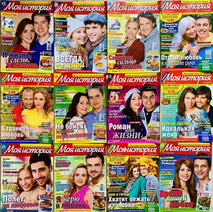 Истории из жизни