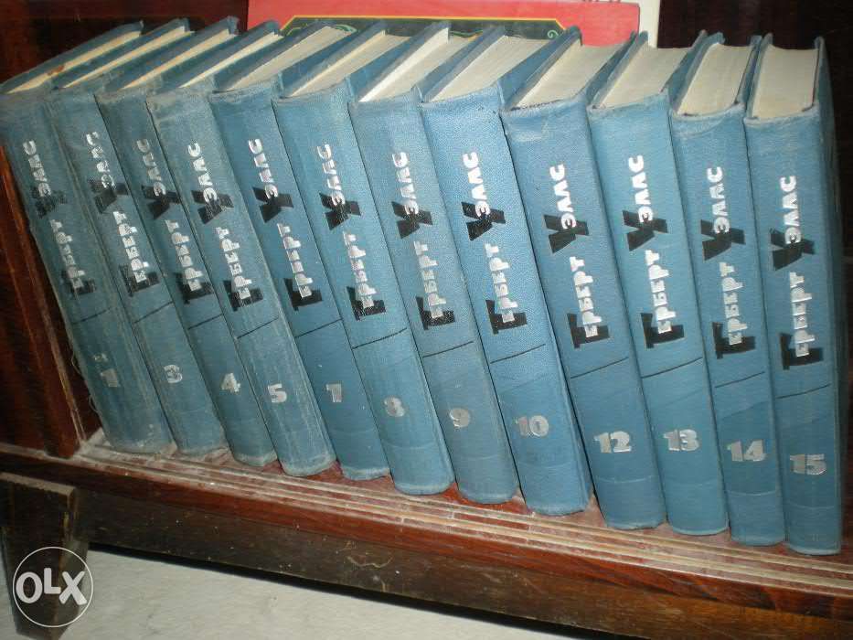 Г.Уэльс сс 15т