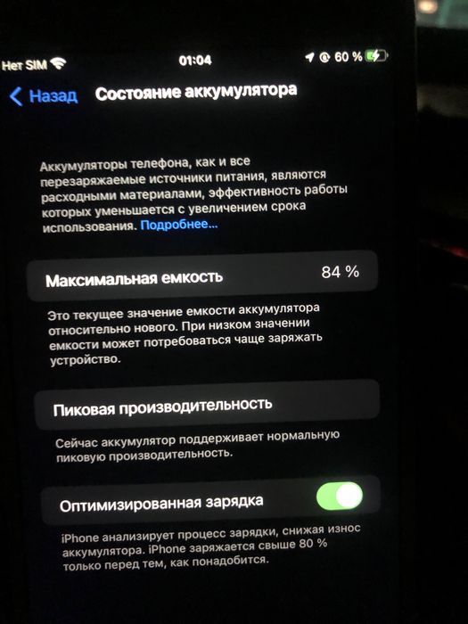 iphone 7+ 128gb 84% аккумулятор