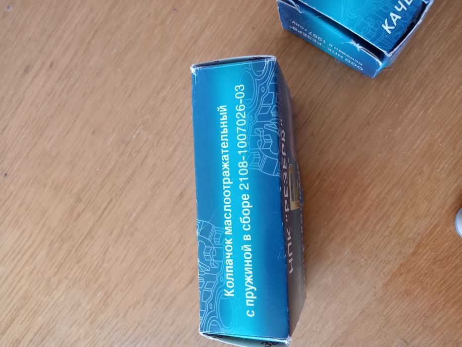 Сальники клапанів Резерв 2101 - 2107, 2108, 2109, 2110, Таврія, Сенс