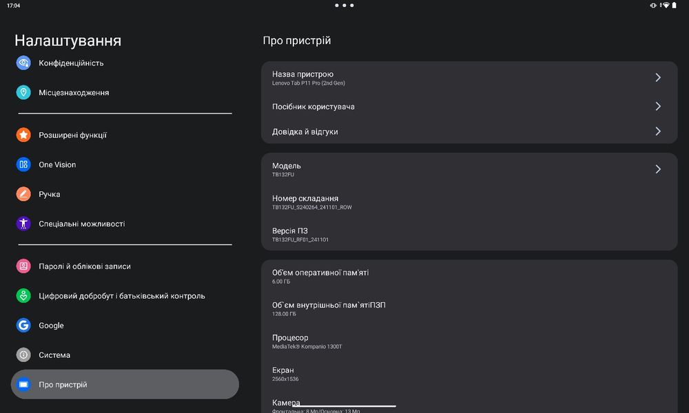 Планшет Lenovo tab p11 pro