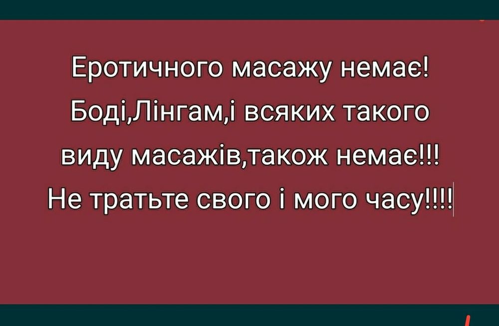 Лікувальний Масаж в центрі