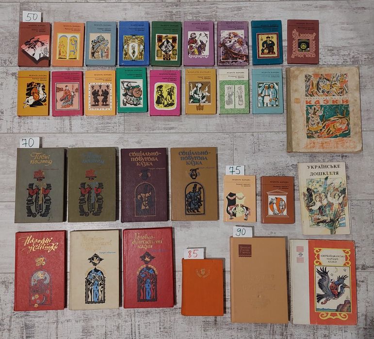 ДТУ4 Енеїда 1969 Базилевич|серія Мудрість народна|Народна творчість