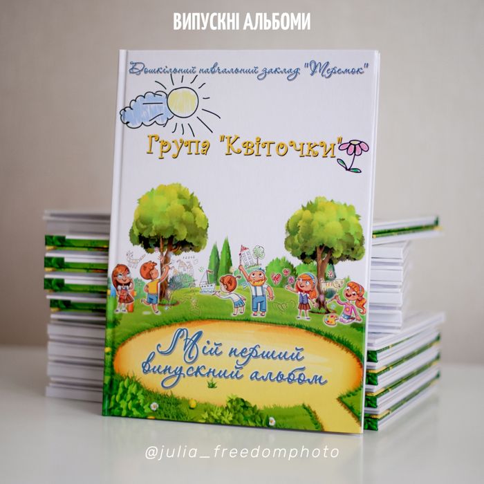 Випускний альбом, выпускной альбом, школьная фотосессия. От 400 грн