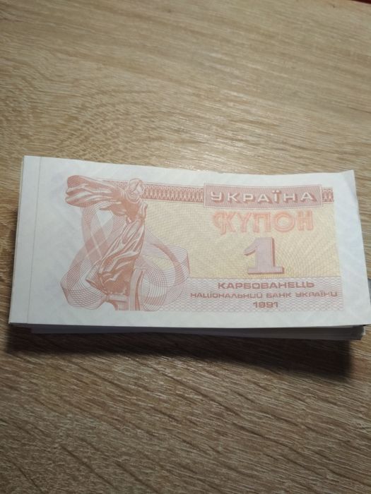 1 копейка,2 копейки 1994,1993,карбованець 1991