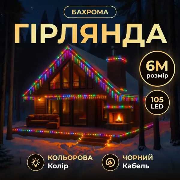 Гірлянда Штора 80 LED 2х2 м жовтий Гирлянда уличная для фасада