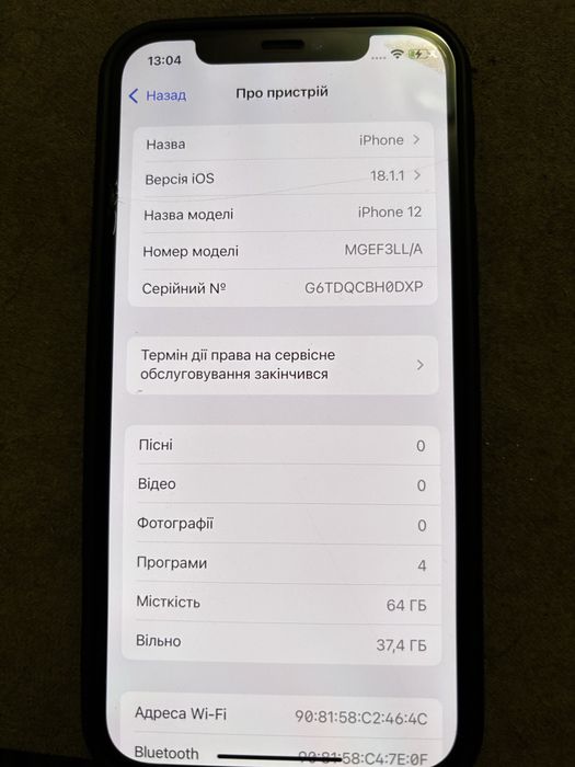 Продам Iphone 12 на 64 гб