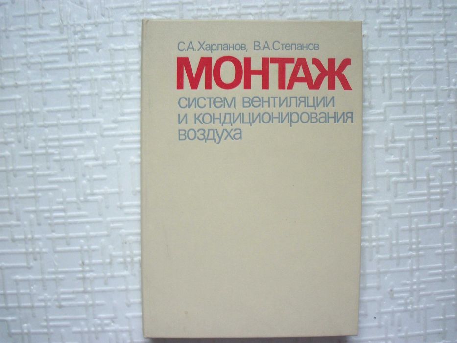 Вентиляция и . Современные системы отопления.