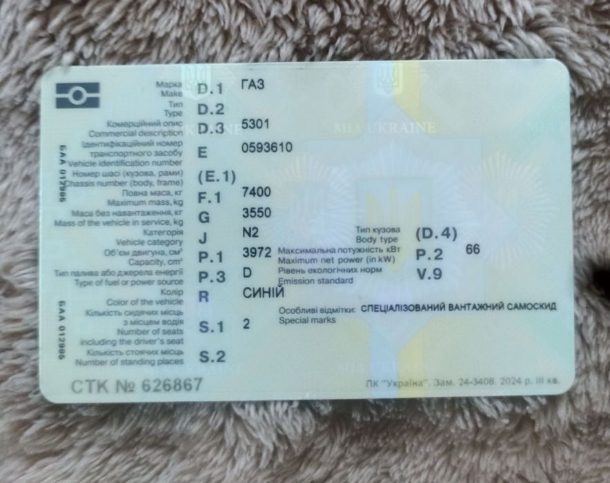 Запчастини ГАЗ САЗ 53 самоскид 3307 дизель Ом 364 двиг і самоскид впис