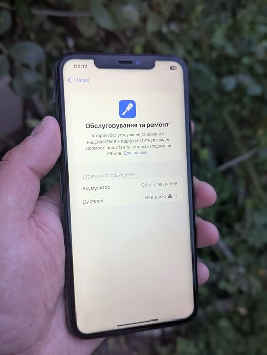 iPhone 11 Pro Max-64gb(Оригінал)