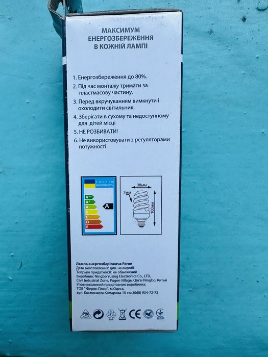 Продам лампочки 15 Вт