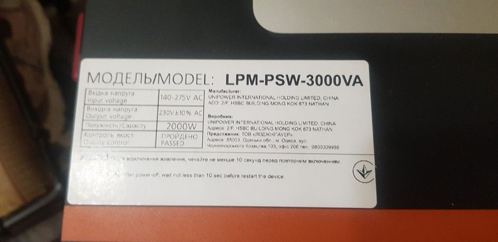 Инвертор гелевые аккумуляторы 4,8кВт