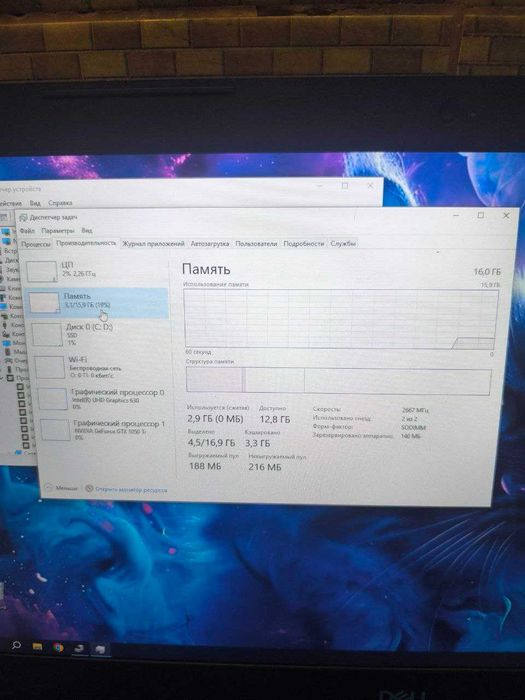 Игровой ноутбук Dell / 1050 Ti / 16 gb / 500 ssd / intel core i5