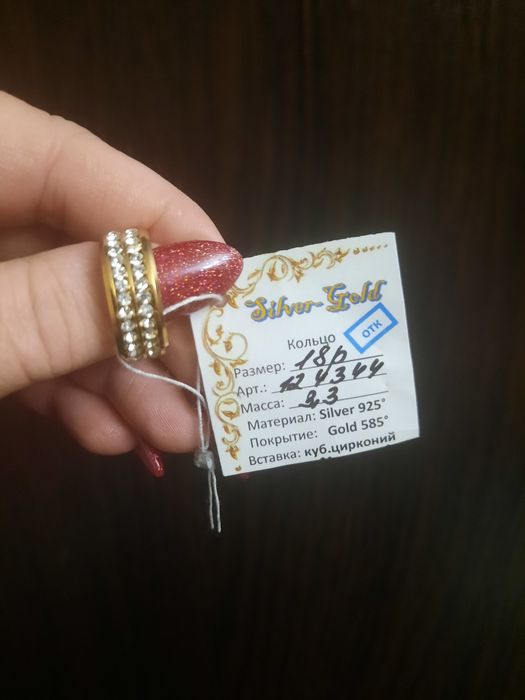 Каблучка кольцо срібло в позолоті