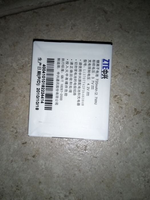 ZTE Battery Li 720 mAh (2.7 Wh)64575285444737121