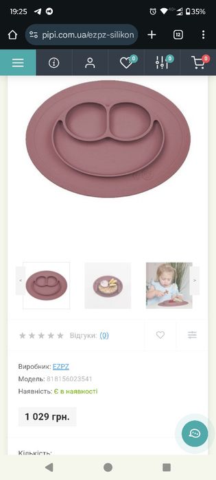 Силіконові тарілочки