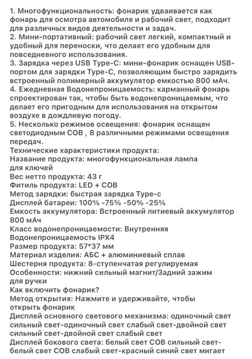 Брелок наключный фонарик