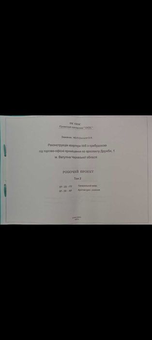 Продаж комерційного приміщення