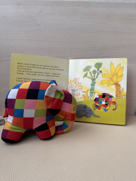 Книга та іграшка Елмер