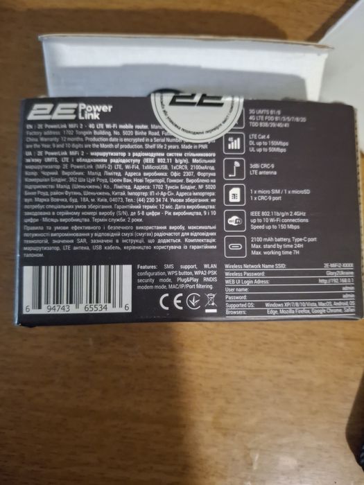 Модем 4G / 3G + Wi-Fi роутер 2E PowerLink MiFi-2