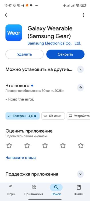 Samsung Galaxy Watch 4 Gold