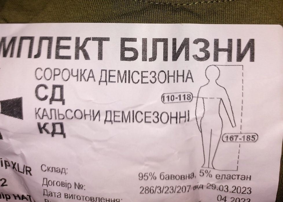 Натільна білизна зелена XL/R