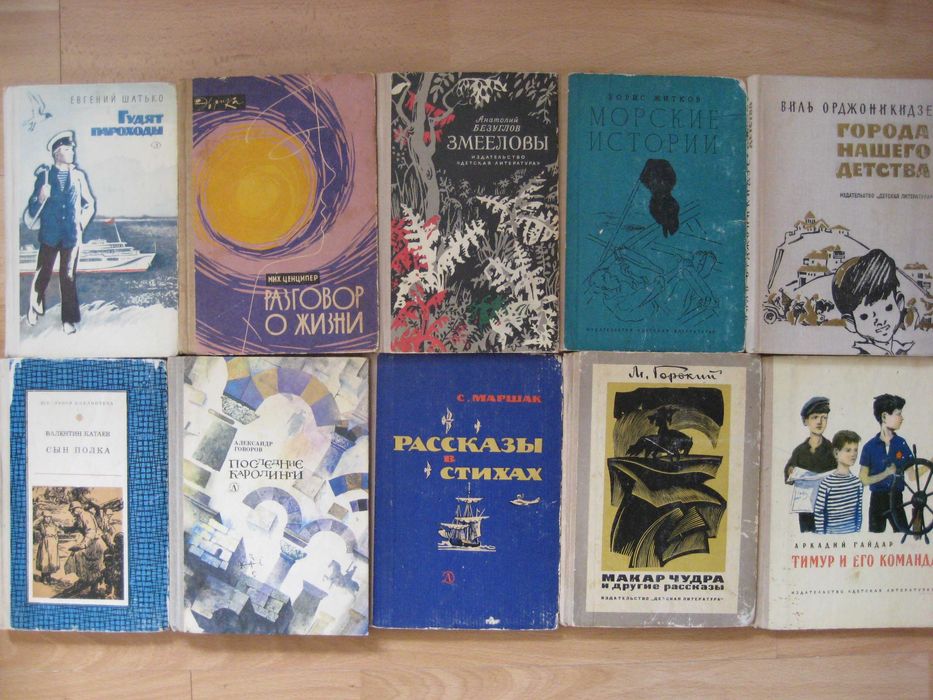 Старые советские детские книги Детгиз Детская литература СССР
