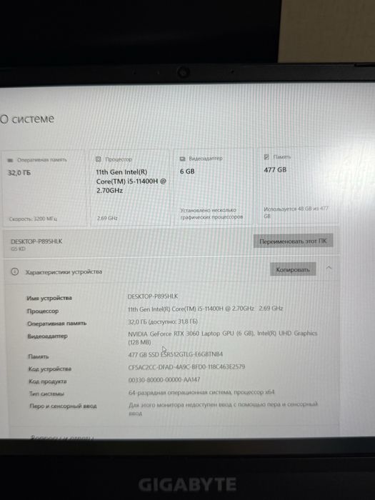 Ноутбук Gigabyte G5 (i5-11400H / 32 ГБ / 512 ГБ SSD / RTX 3060)